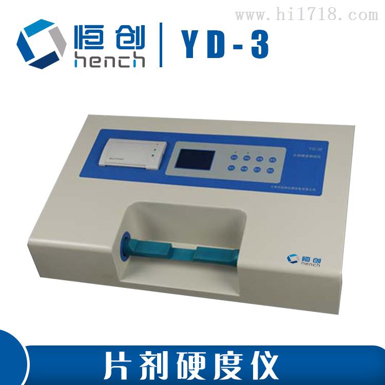 YD-3片剂硬度仪
