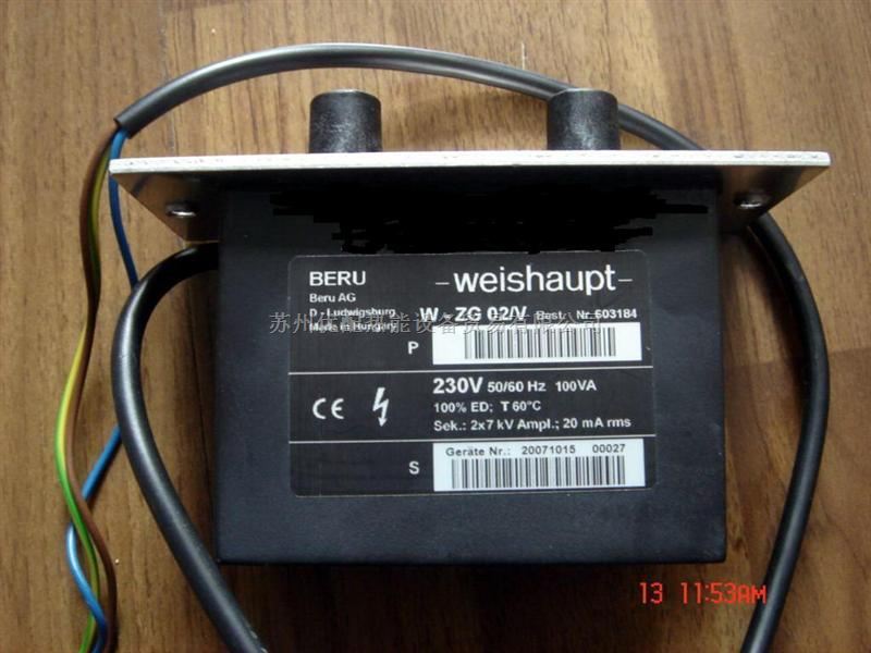 W-ZG02/2 德国威索Weishaupt 点火变压器