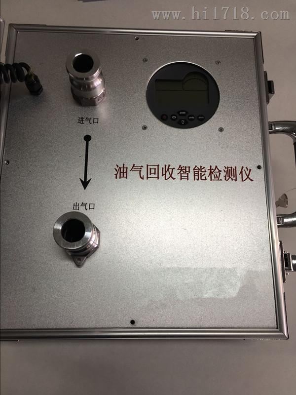 油气回收检测仪YQJY-2