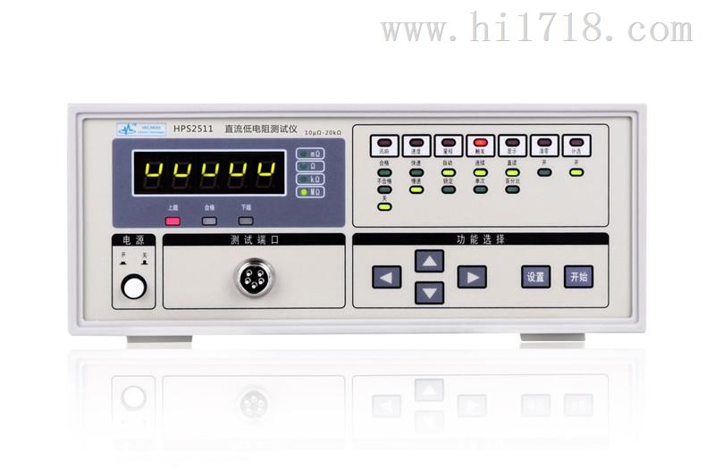海尔帕品牌HPS2511精密直流低电阻测试仪