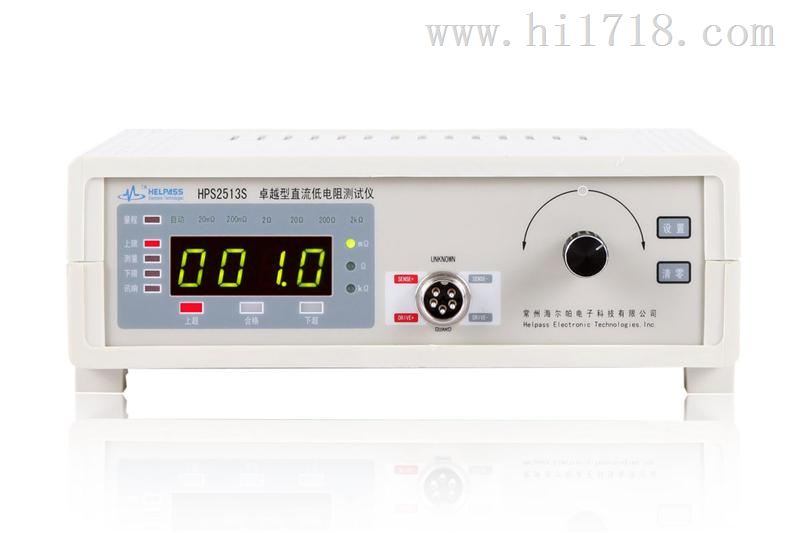 海尔帕品牌HPS2513S直流低电阻测试仪（简便型）