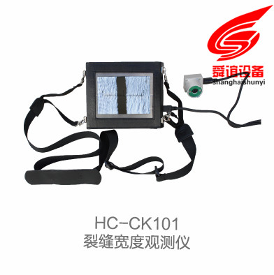 HC-CK101裂缝宽度观测仪_裂缝宽度观测仪厂家直销
