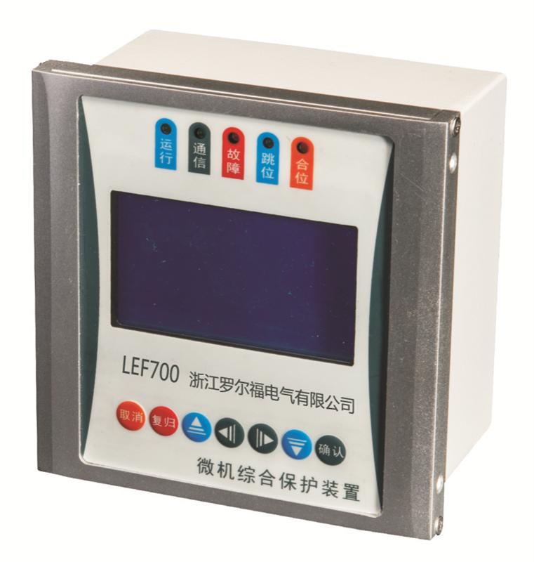 LEF700型微机保护测控装置
