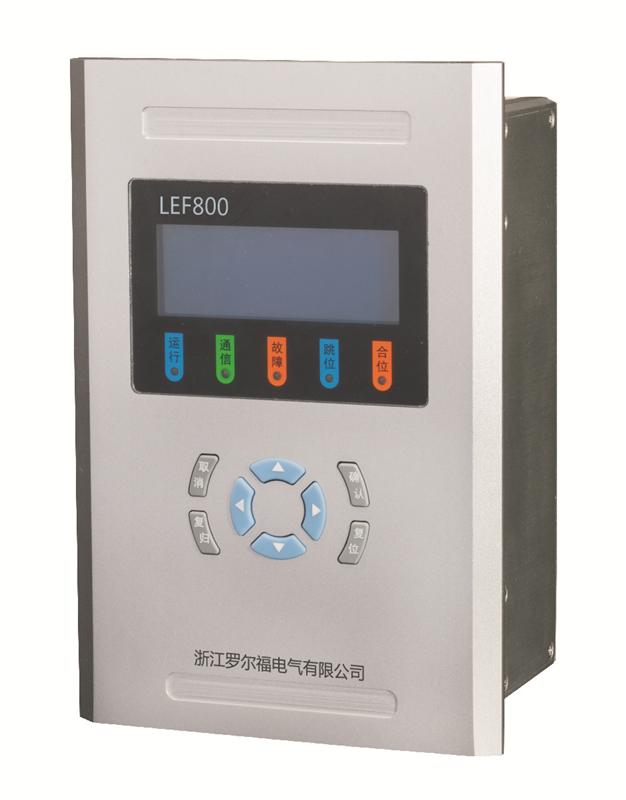 LEF800型 微机保护测控装置
