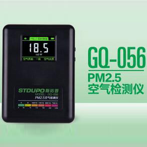 供应家用PM2.5空气检测仪不带温湿度