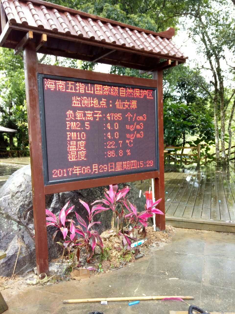 定制气象局负离子观测站 全自动生态环境负离