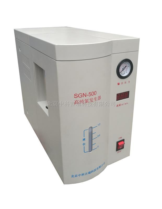 供应高纯氮发生器 SGN-500 中科吉瑞氮气发生器