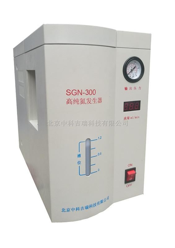 高纯氮发生器SGN-300,氮气发生器制造商中科吉瑞