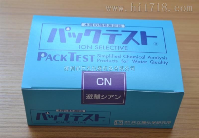 日本共立 氰化物测试包 比色管 CN 0.02-2PPM/mg/l 