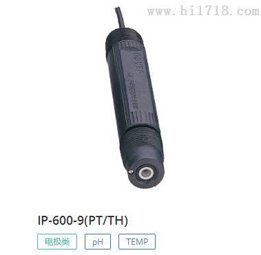 IP-600-9PT在线PH电极厂价直供