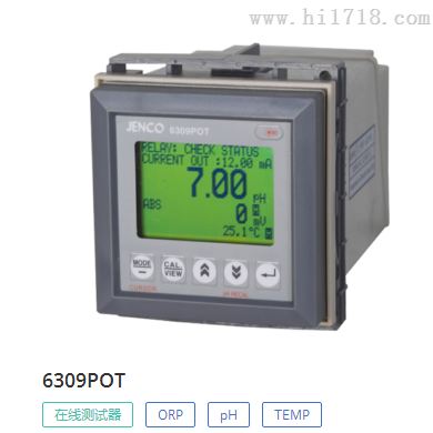 6309POT在线PH/ORP氧化还原电位测定仪厂价直供