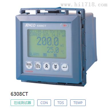 6308CT在线CON电导率测定仪厂价直供
