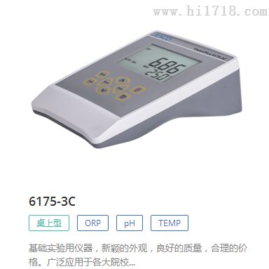 6175-3C台式PH/ORP氧化还原电位测定仪厂价直供