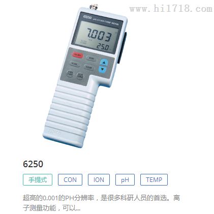 6250便携型PH/CON/ION电导率离子测定仪厂价直供