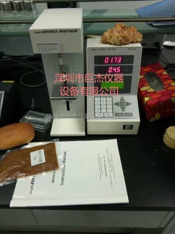 食品奶油物性测试仪 CR-100 日本SUN原装