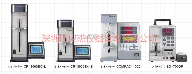 简易型物性分析仪 CR-3000 日本SUN原装