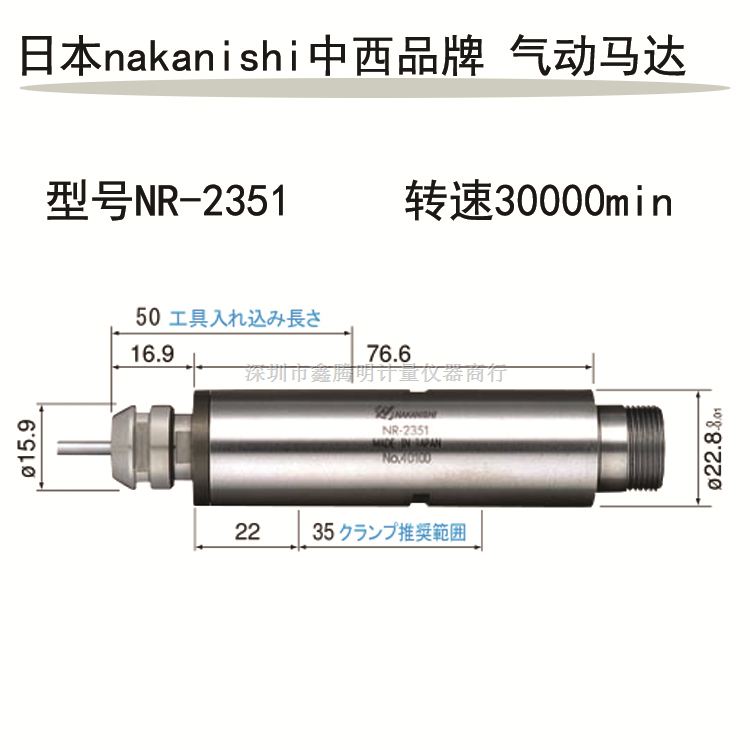 日本NAKANISHI主轴NR-2351