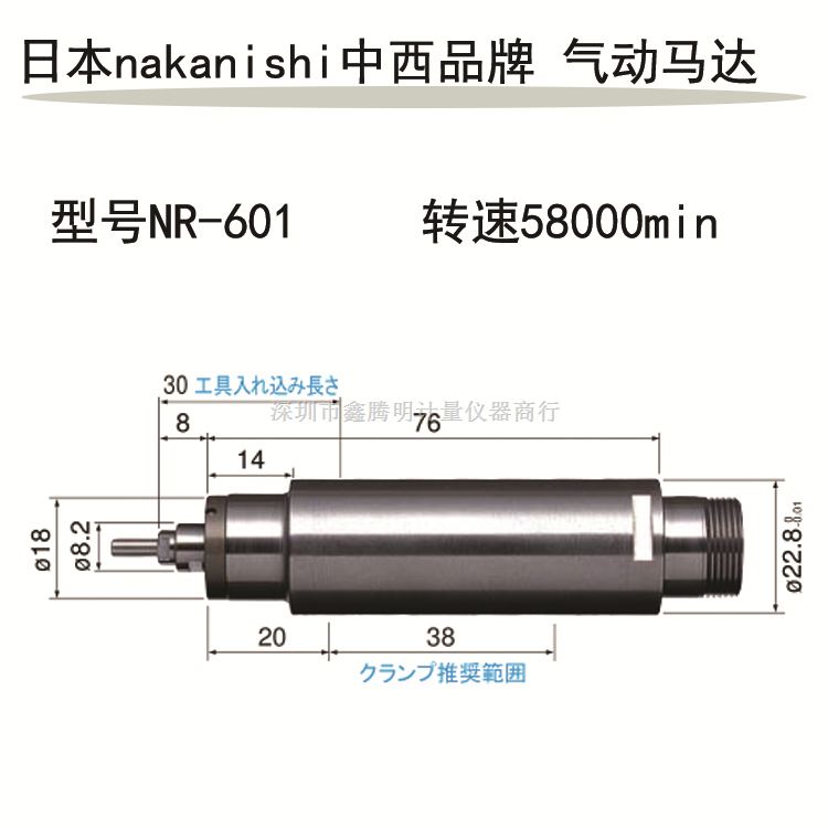 日本NAKANISHII主轴NR-601