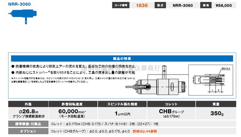 日本NAKANISHI主轴NR-3060-AQC