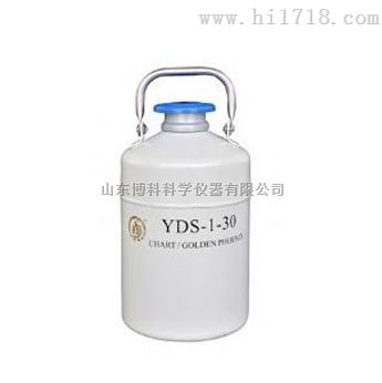 金凤贮存液氮罐YDS-1-30，液氮罐生产厂家