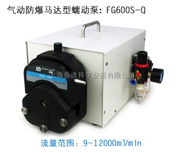 FG601S-Q工业防爆电机型蠕动泵厂价直供