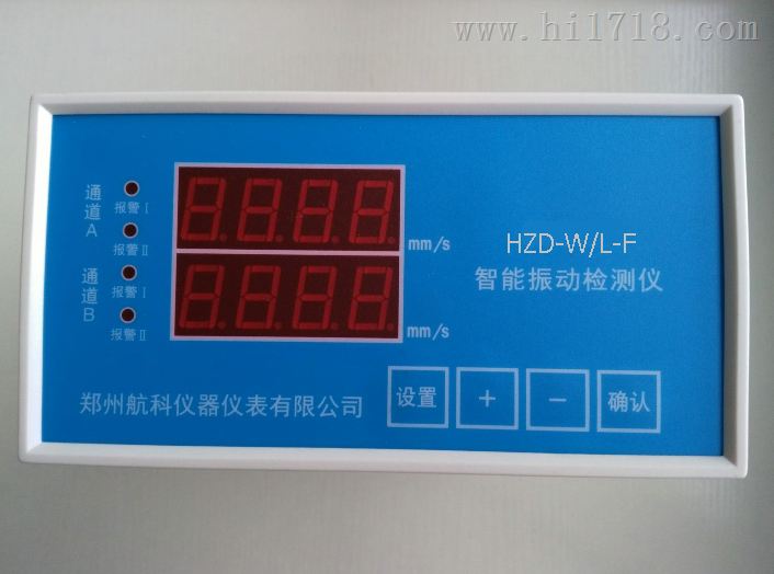 HZD-W/L-F智能振动监控仪