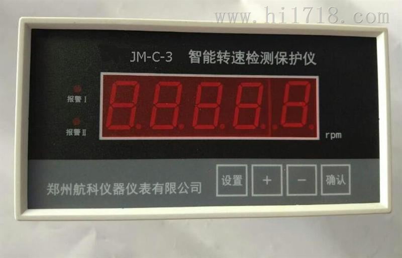 JM-C-3 HK 智能转速监测保护仪 郑州航科