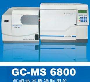GC-MS6800-01.jpg