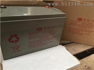原装雷迪斯蓄电池MF12-150 12V150AH 优惠价格