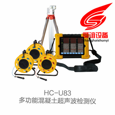 HC-U83多功能混凝土超声波检测仪生产厂家