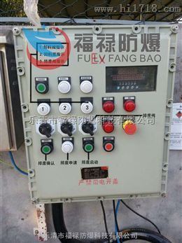 排污泵防爆控制按钮箱
