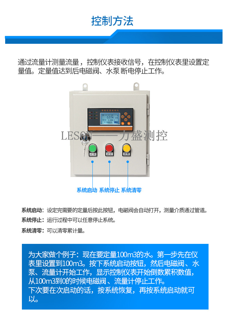 仪表-定量控制系统_07_副本.jpg