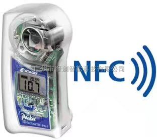 新升级！ATAGO爱拓带NFC功能的 PAL-1迷你数显折射仪