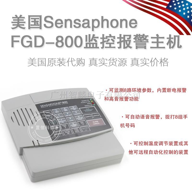 美国原装SENSAPHONE FGD-0800监控报警主机 机房监控报警主机