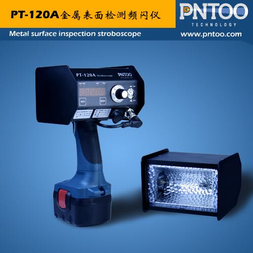 PNTOO-PN-120A 河北镀锌板缺陷检测仪器充电式