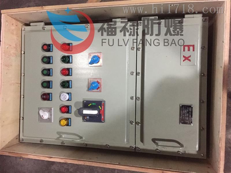 BXMD非标定做防爆照明动力配电箱