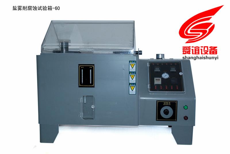 YWX-60盐雾耐腐蚀试验箱生产厂家