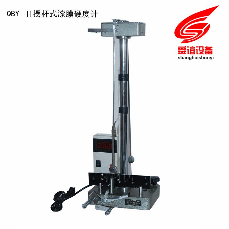 QBY-II摆杆式漆膜硬度计生产厂家