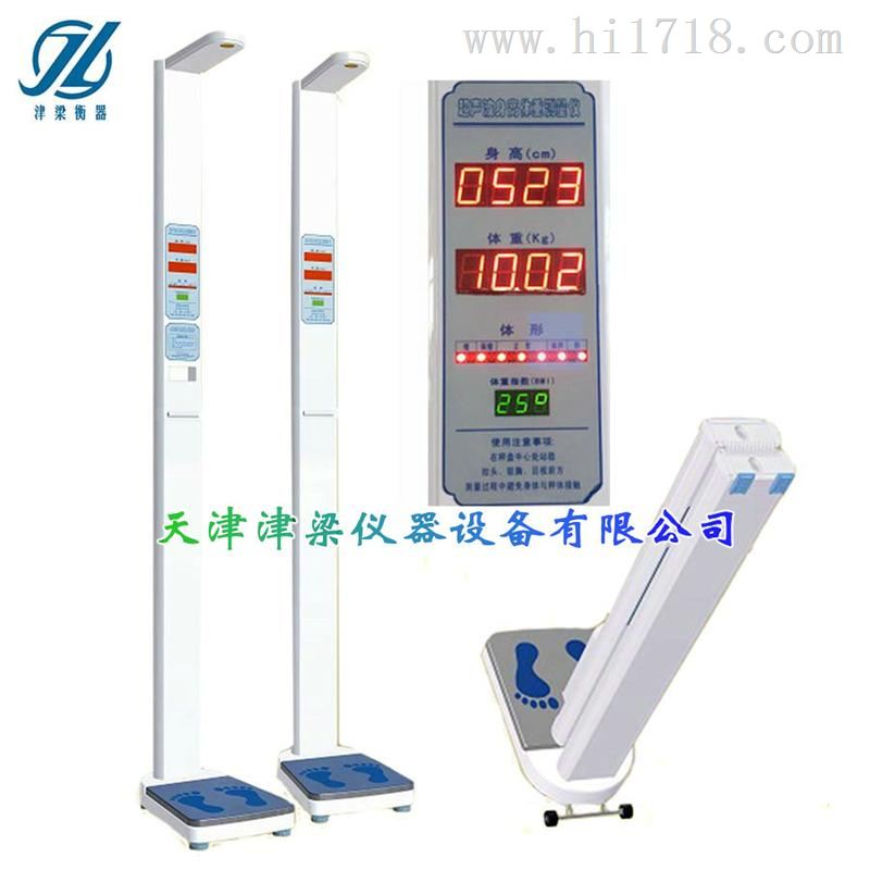 身高体重测量仪/折叠移动体检秤/电子人体秤