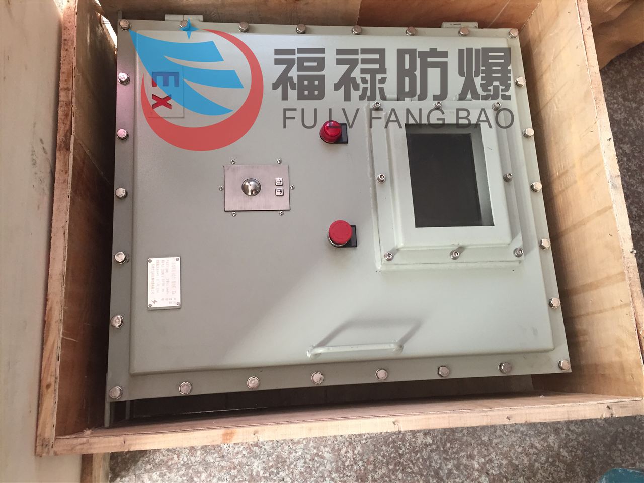 威纶7寸触摸屏防爆照明动力配电箱\/控制箱\/仪