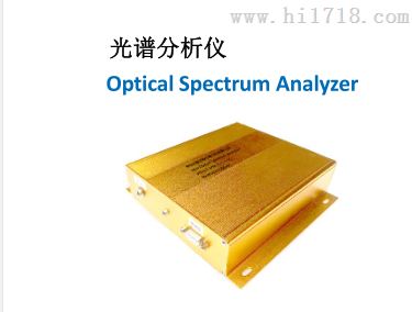 微型光谱仪   Optical Spectrum Analyzer