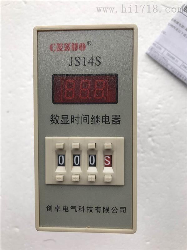 JS14S 时间继电器  继电器