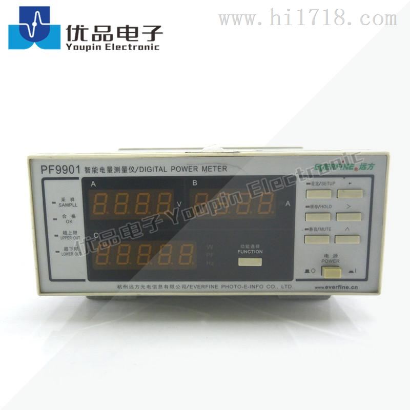 PF9901 中国远方出售智能电量测量仪 