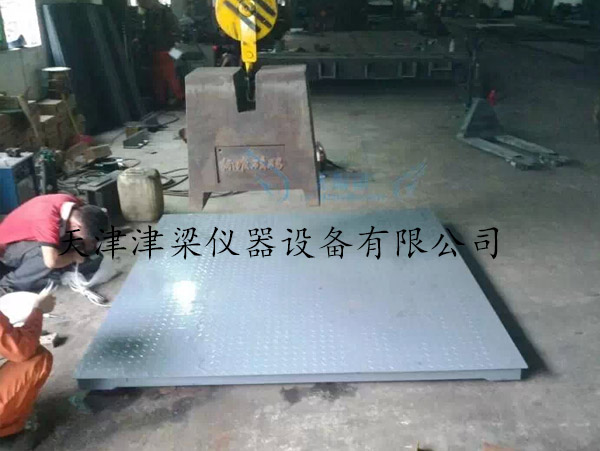 天津津梁仪器设备有限公司 3吨电子平台秤.jpg