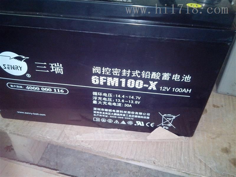 6FM65-X全新三瑞蓄电池价格