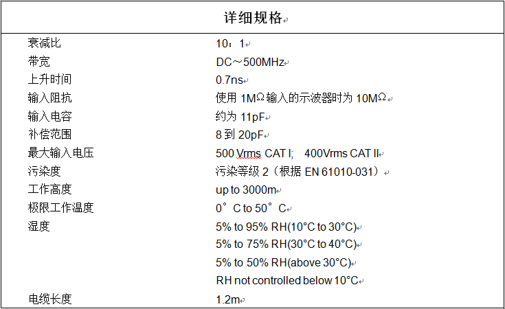 無源示波器探頭3.png