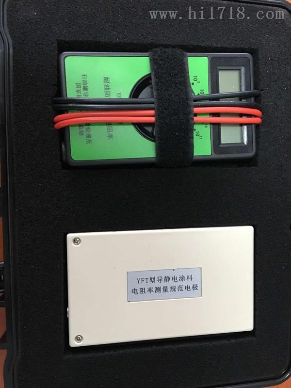 石油罐导静电涂料电阻率测定仪型号:YFT-2014库号：M228907 
