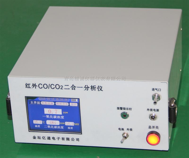 不分光红外法CO2分析仪