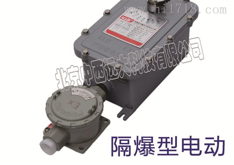 隔爆型电动执行器/风阀执行器 型号:KB02-BDF05T-24库号：M402997