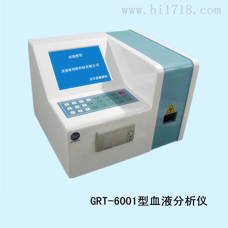 GRT-6000系列干式血液分析仪  无需试剂  随开随用